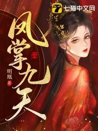 凤舞九天手势舞视频