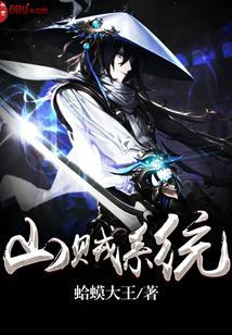 我有一座山寨在线听书