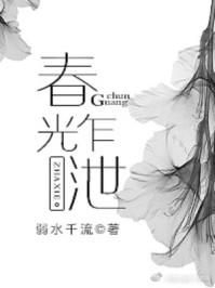 春光乍泄黄耀明粤语歌曲
