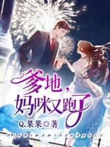 温栩栩霍司爵最新全文免费阅读