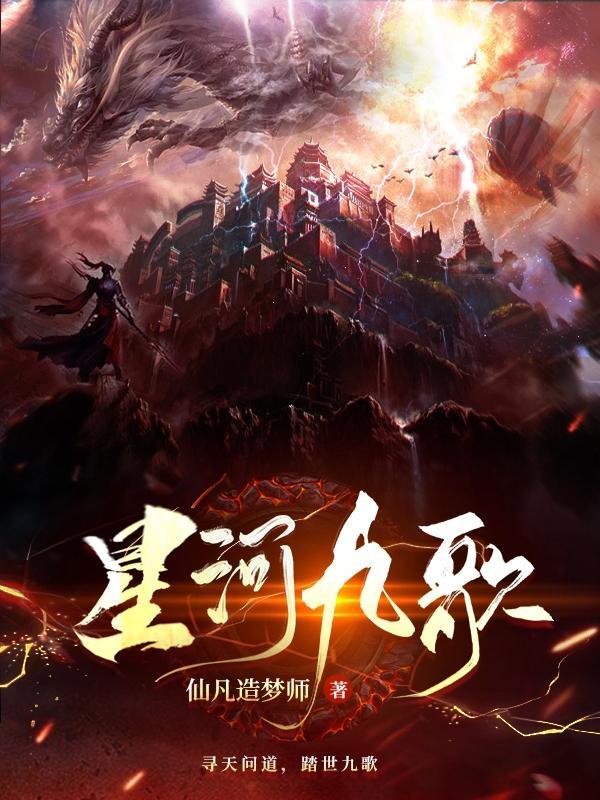 星河九歌合唱团成员名单