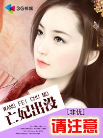 天使出没请注意漫画