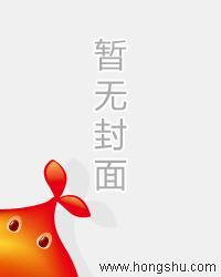 重生宏图