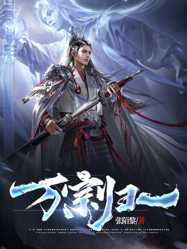 万宗归一怎么解释