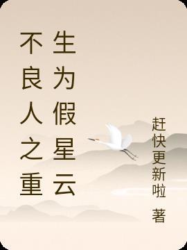 重生不良人之我是主角