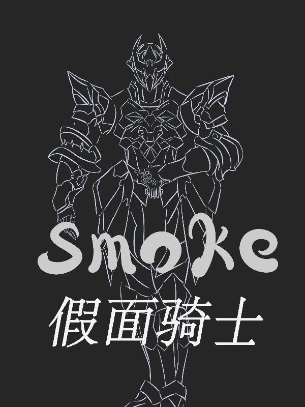 假面骑士极狐