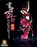 重生万古神帝之签到系统