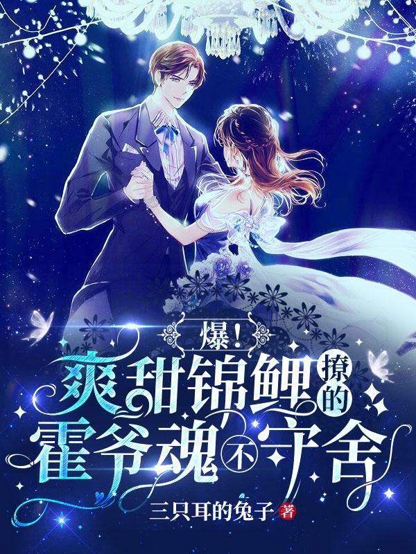 你家小撩精奶凶奶甜