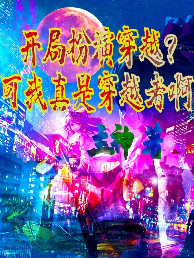开局扮演帝皇