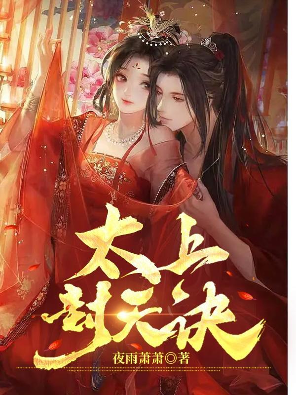 太玄封天印百度百科