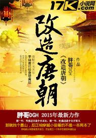 唐朝改革了哪些制度