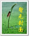 皇商嫡女医动天下