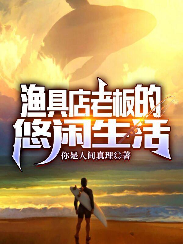 渔老板实体店限定