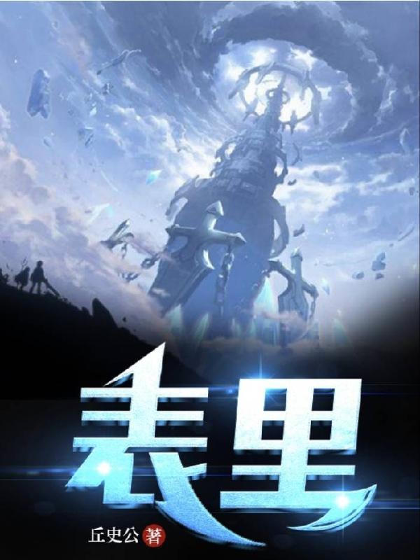 表里如一打一个字谜底