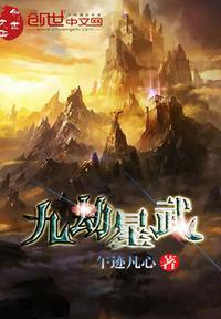 九劫第五