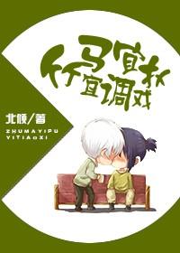 竹马镶青梅姊妹篇