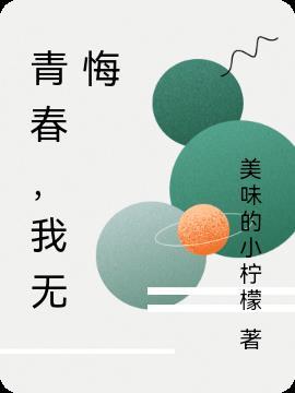 美味小吃