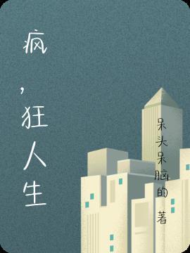 疯狂人生raptus安卓汉化版