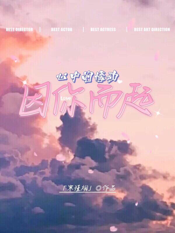 内心的悸动是什么意思