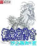 御魂者传奇主角介绍