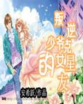 叛逆少年