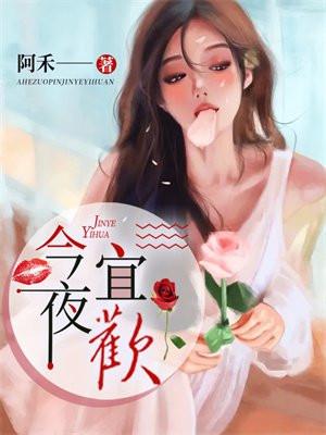 今夜宜欢喜短剧赵振东
