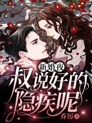 新婚大叔