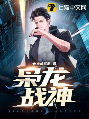枭龙战神徐南全文