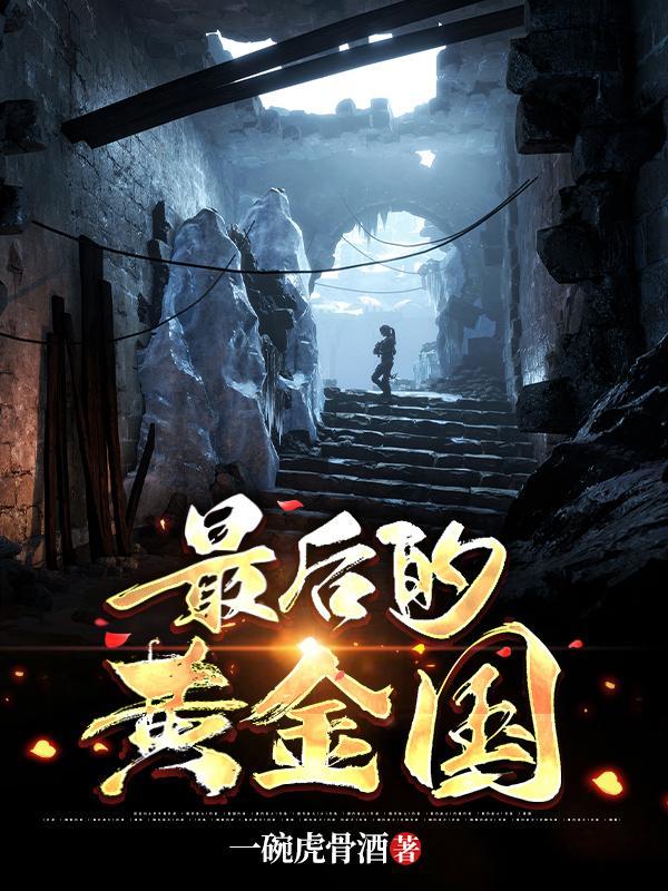 王国第一季演员表