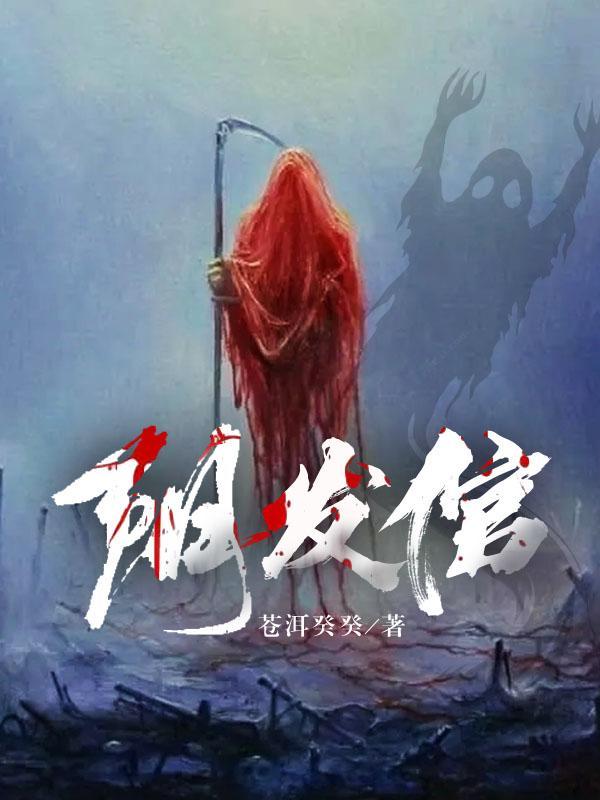 阴发倌女主与男主的亲密接触