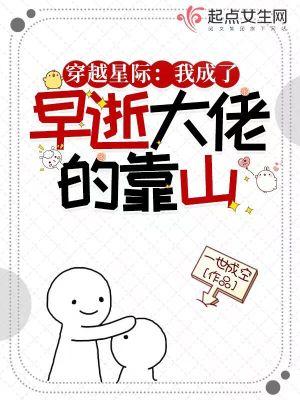 穿越星际成了omega