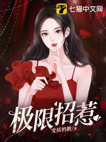 极限招惹全文阅读姜书翊
