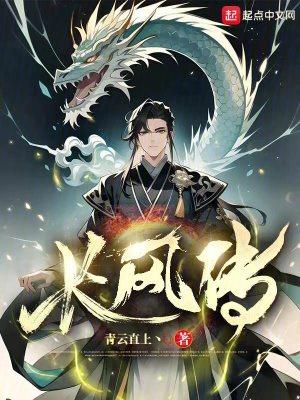 长风传奇披风符文攻略
