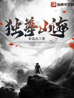 独尊山海拔