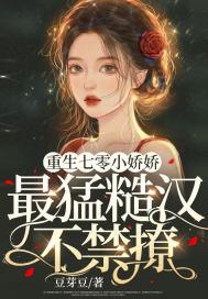 重生七零小娇媳江芃芃