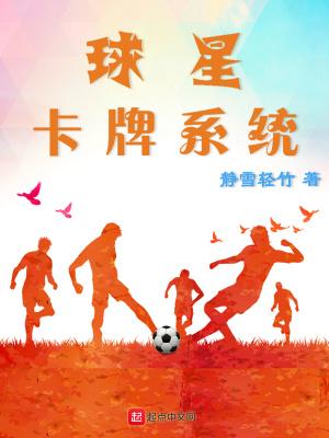 球星卡图鉴