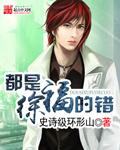 徐福电影为什么叫徐福
