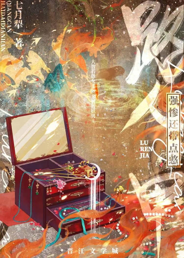 坚定不移地做个路人甲txt