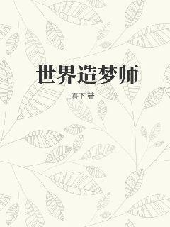 造梦师工作室