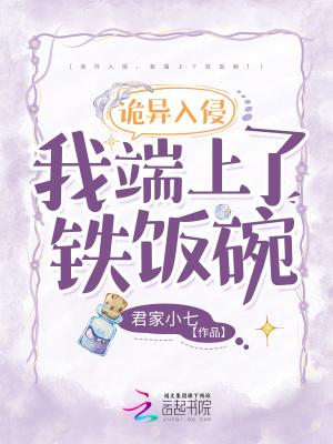 诡异复苏之我能无脑压制