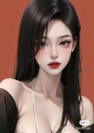 综影视普女的黄油世界H文