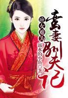 庶女难求免费阅读