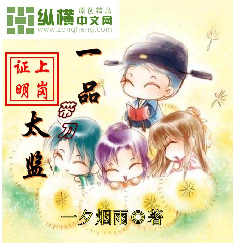 一品带刀小妹