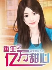 我重生了亿万次