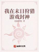 我在末日玩吃鸡