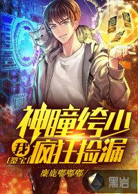 鉴宝我神瞳绔少疯狂捡漏短剧