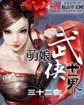 武馆萌娘