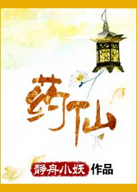 药仙堂矿泉水怎么样