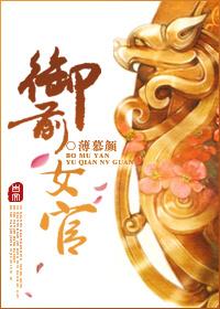 御前女官桑青筠最新章节更新列表