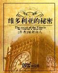 维多利亚的秘密2011